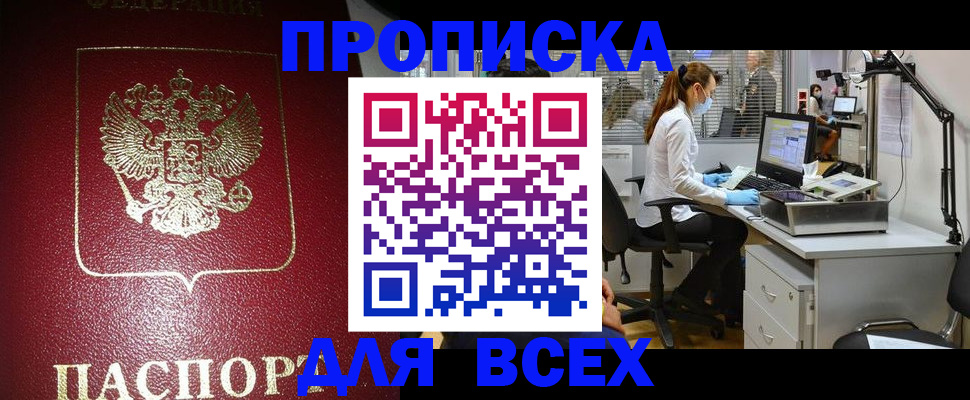 временная регистрация надежно в Угличе