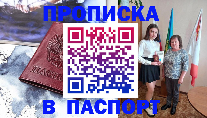 прописка для школы в Угличе