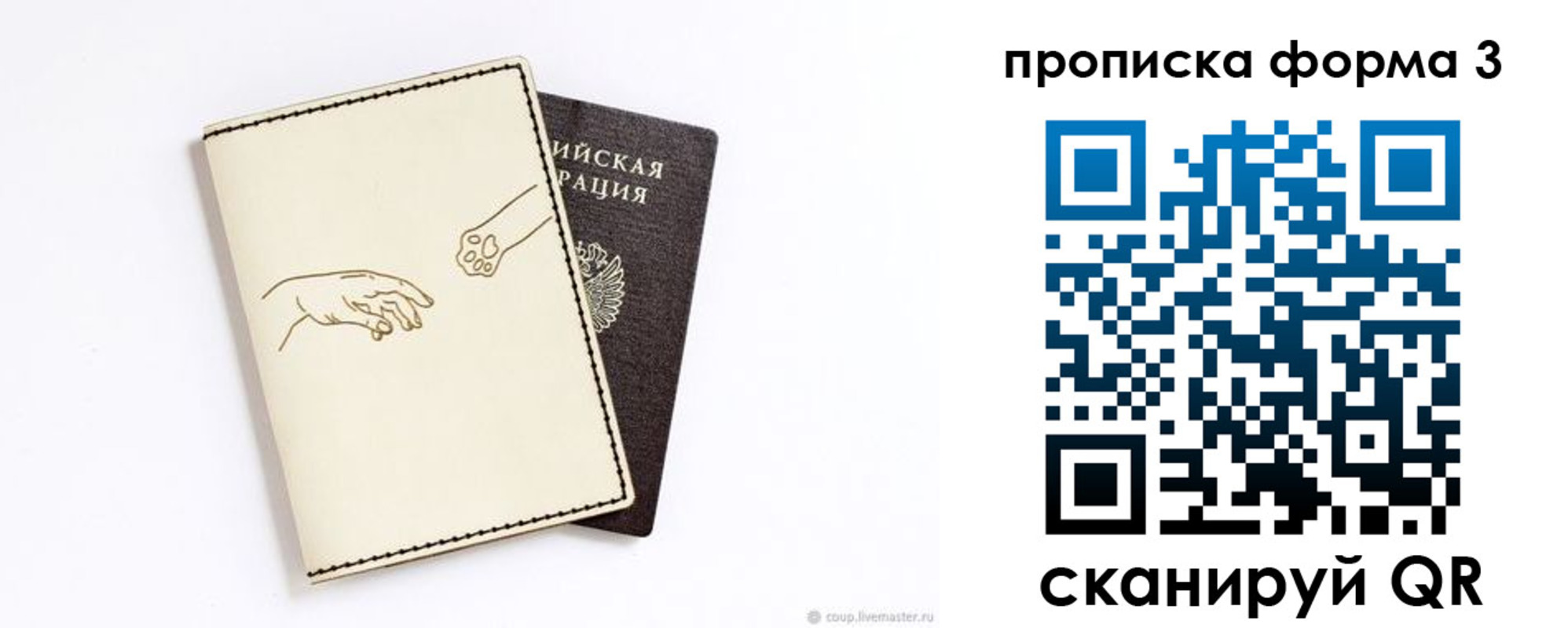 где прописаться в Угличе