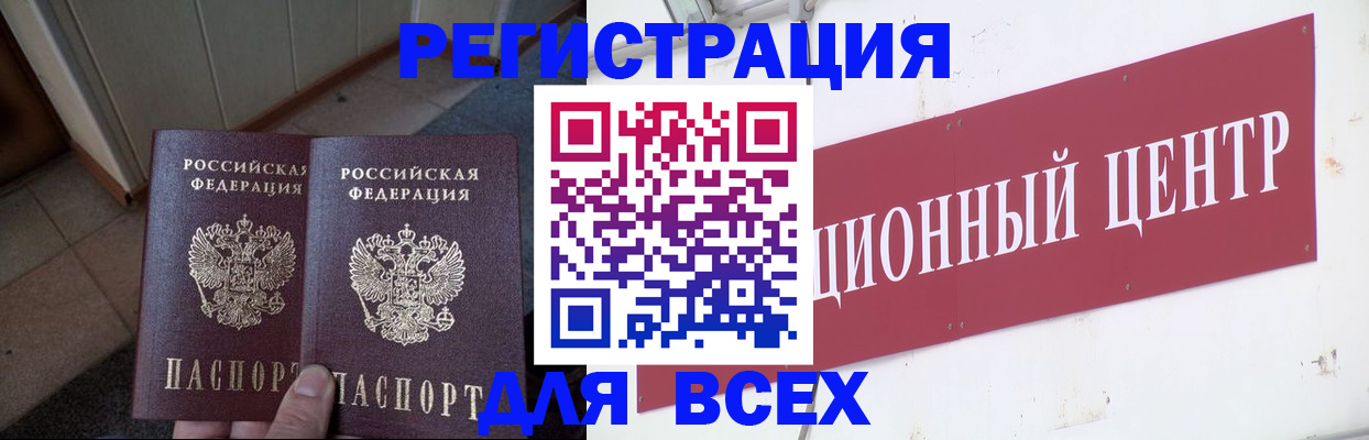 временная регистрация госуслуги в Угличе