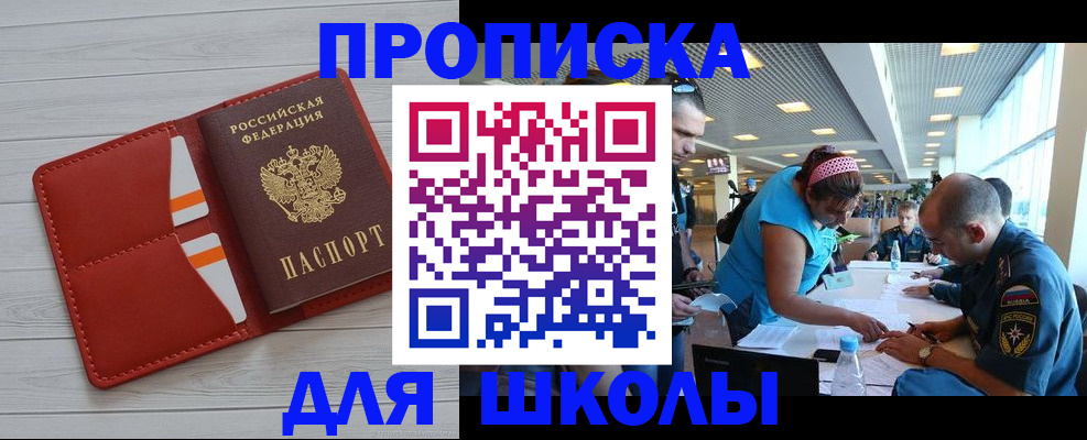 прописка гарантия в Угличе