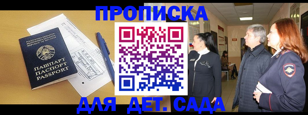 регистрация для дет. сада в Угличе